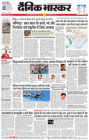 छत्रपति संभाजीनगर