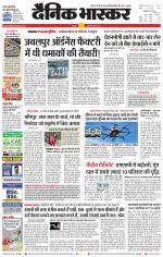 सतना-विंध्य