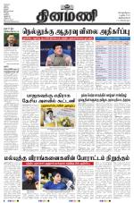 Dinamani -Tirunelveli