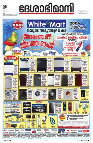 Ernakulam, 08 June 2023