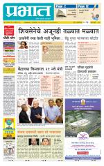 पुणे जिल्हा आवृत्ती