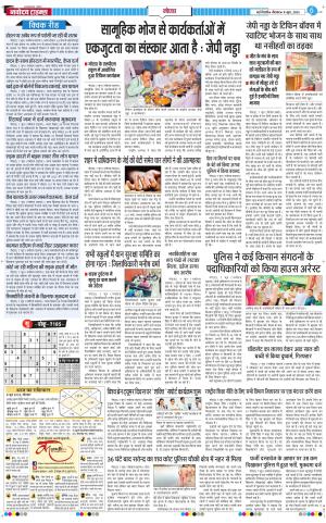 The Navodaya Times Noida