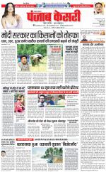 Lucknow - Punjab Kesari