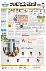 Hubballi Edition