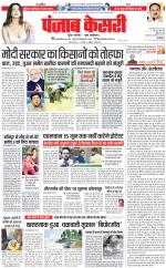 DELHI MAIN - PUNJAB KESARI
