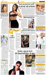 Punjab Kesari Manoranjan