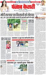 Rewari - Punjab Kesari