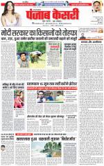 Meerut - Punjab Kesari