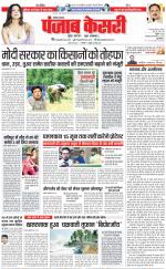 Panipat - Punjab Kesari