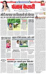 Madhya Pradesh Main - Punjab Kesari