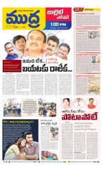 Mudra Bullet Edition