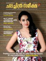 Chalachitra Sameeksha