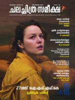 Chalachitra Sameeksha