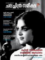 Chalachitra Sameeksha