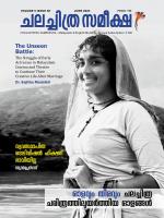 Chalachitra Sameeksha