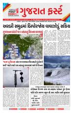 Gujarat First