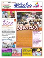 Ayudam Daily