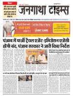 EVENING JANGATHA TIMES