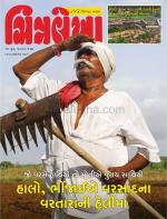 Chitralekha Gujarati