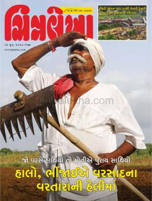 Chitralekha Gujarati - June 19, 2023