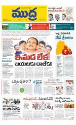 Mudra Daily Main Edition 