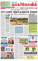 Kanyakumari-Nagarcoil Supplement