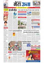 Divya Himachal Dharamsala +Mera Una +Aastha