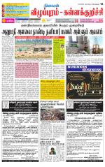 Villupuram Supplement