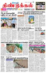 Dindigul-Madurai Supplement