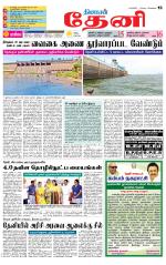 Theni-Madurai Supplement