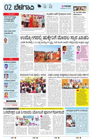 BELAGAVI RURAL