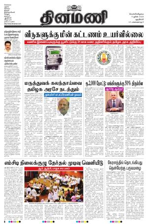 Dinamani - New Delhi