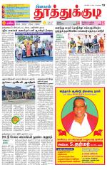Tuticorin-Tirunelveli Supplement