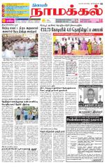 Namakkal-Salem Supplement