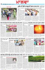 Bathinda