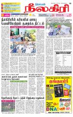 Nilgiri-Coimbatore Supplement