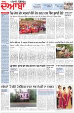Punjabi Tribune (Doaba)