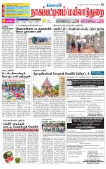 Nagai-Trichy Supplement