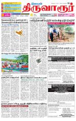 Thiruvarur-Trichy Supplement
