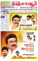 Thanjavur-Trichy Supplement