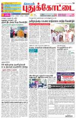 Pudukkottai-Trichy Supplement