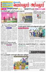 Perambalur-Trichy Supplement