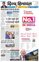 Divya Himachal Pathankot