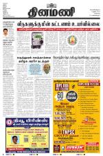 Dinamani - Tiruvallur