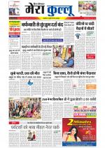 Divya Himachal Dharamsala+Mera Kullu +Aastha