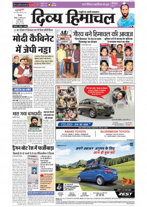 Divyahimachal Shimla