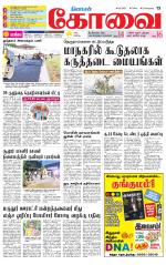 Coimbatore Supplement
