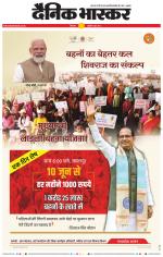 छिंदवाड़ा 