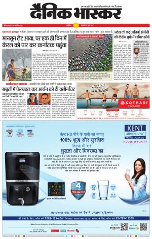 अकोला सिटी