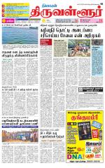 Tiruvellore-Chennai Supplement